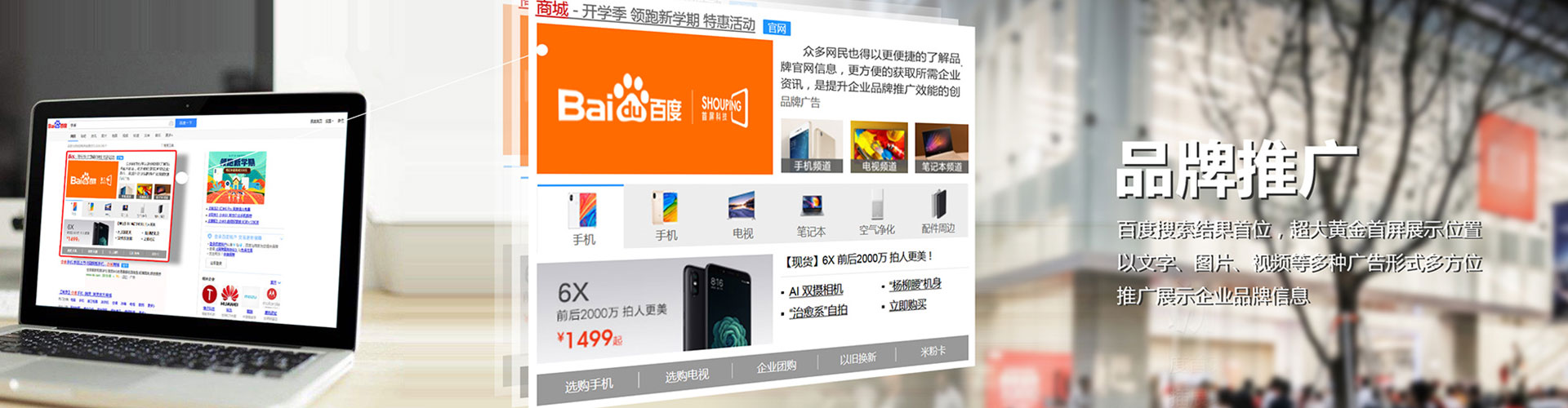 黄梅信息流投放